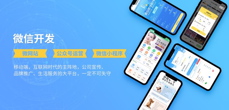 小程序开发：新时代的轻应用