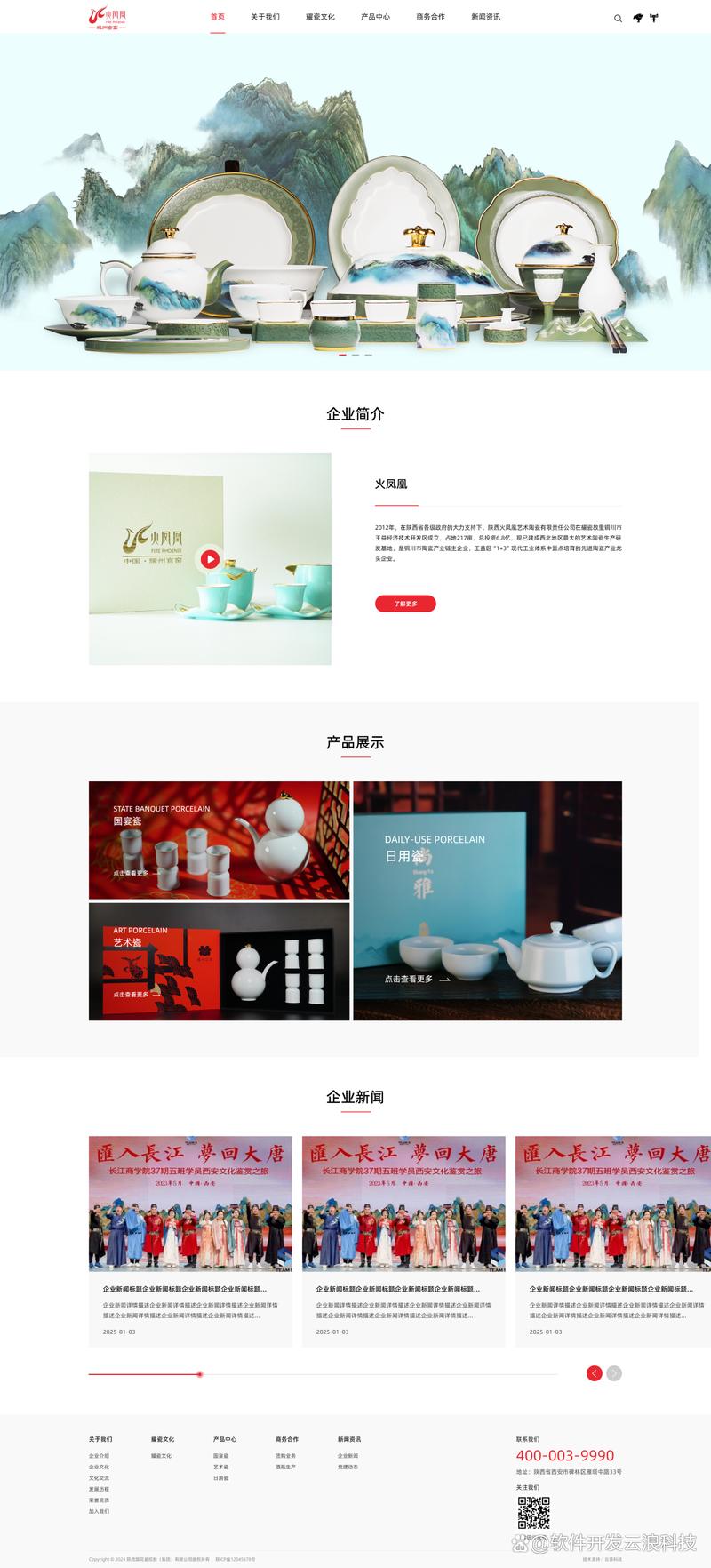 企业官网定制：构建品牌线上名片